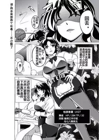 [Tiba-Santi] Dungeon Travelers - Haruka no Himegoto (ToHeart2 Dungeon Travelers) [Chinese] [个人汉化] [Digital]