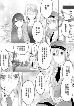 Akiyama Syacyou no Gorioshi Ecchi ha Aiyuedesu!? Ch. 1-2
