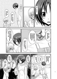 [valssu (Charu)] Roshutsu Shoujo Nikki Soushuuhen 3 Satsume [Chinese] [流星,尼尔,清纯突破汉化组汉化,你哟重嵌] [Digital]