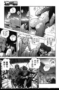 COMIC GEKIMAN 1999-01 Vol. 19 [Incomplete]