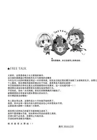 (C91) [Kanden Shoujo Chuuihou (Mafuyu)] Djeeta-chan no Onedari wa Kotowarenai Entei-sama (Granblue Fantasy) [Chinese] [朔夜汉化]