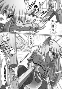 [Kuonji Hodaka] Kuon no Aiyoku [Digital]