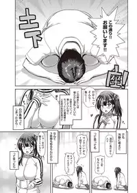 COMIC Shitsurakuten 2016-09 [Digital]