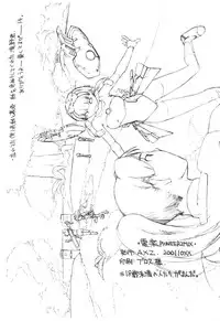 [AXZ-Braziole (Ash Yokoshima)] Den-raku PIONEER2 MIX (Phantasy Star Online)