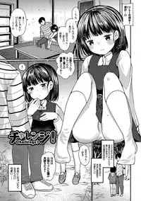 [Kameyoshi Ichiko] Ecchi Daisuki Seichouki - A Growing Girl Loves Sex. [Digital]