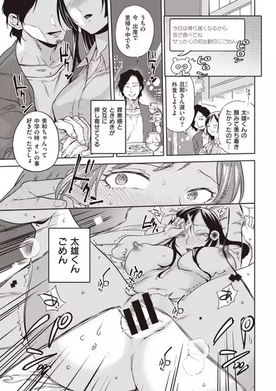 COMIC Kairakuten 2020-02