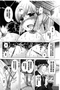 [Yuzupon] Haramase Gakuen - Hakudaku Mamire no Seishun [Chinese]