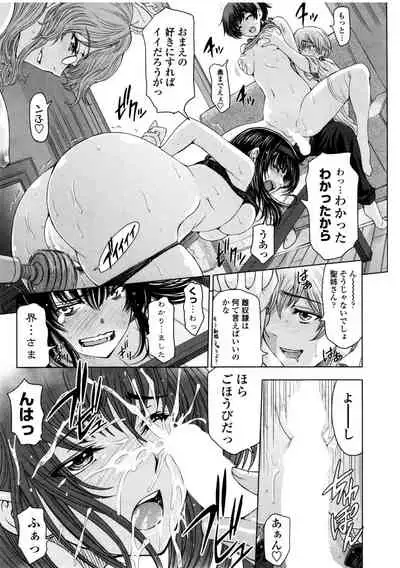 [Sena Youtarou] Natsu-jiru ~Ase ni Mamirete Gucchagucha~ [Digital]