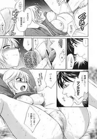 [Pon Takahanada] Pythagoras Bitch