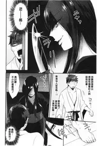 [Mogiki Hayami] Karada Counselor | 很好色的肉體顧問 [Chinese]