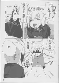 (C84) [Roubai-tei (atahuta)] Karlsland-ryuu Sakusei Strategy (Strike Witches) [Chinese] [Benny个人汉化]