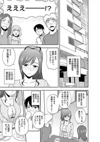 [Satou Chagashi] Yaruki Switch [Digital]