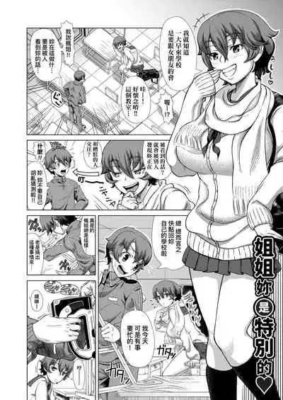 Hitozuma Life | 人妻體驗生活