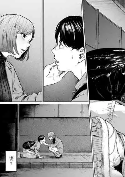 [Urasuji Samurai] Furachi [Chinese][鬼畜王汉化组]