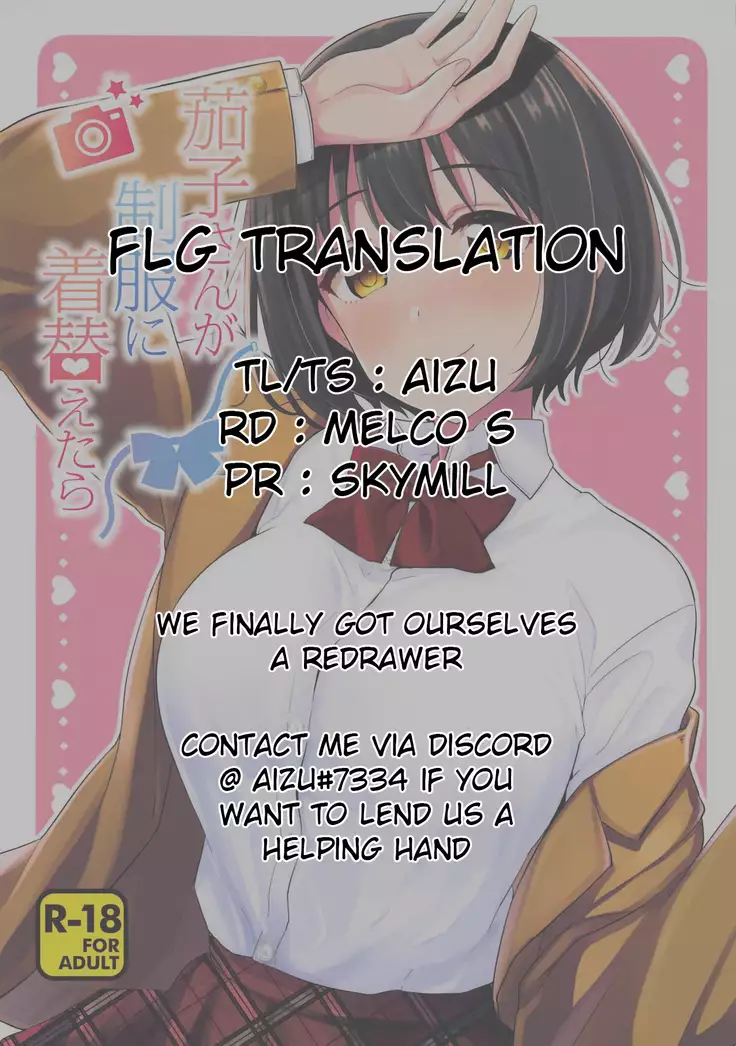 Kako-san ga Seifuku ni Kigaetara