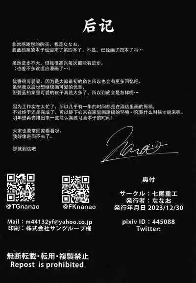 Honjitsu mo Yoroshiku Onegaishimasu ne, Sensei | 今天也拜托你了哦、老师♡