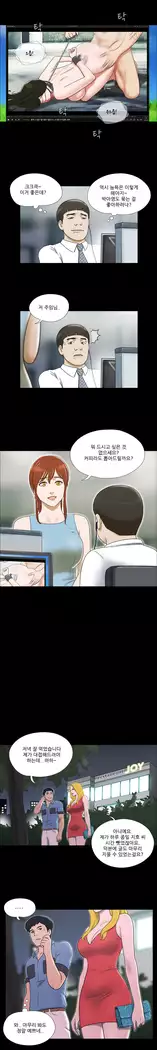 17 Couple Game Ch.0-38