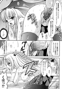 [Marneko] Tsuiteru musume