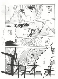 [Jiyuugaoka Shoutengai, Mentaiko Gakari (Hiraki Naori, Yoshida Goten)] Mentaiko Card Captor Sakura (Card Captor Sakura)