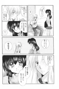 (C69) [Sakurakan (Seriou Sakura)] Oinu-sama to Atashi. (Inuyasha)