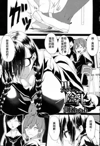 [Kloah] Kuro no Innyuu Ch. 2 (ANGEL Club 2015-04) [Chinese] [伊佐出個人漢化]