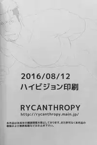 (C90) [RYCANTHROPY (Mizuki Gai)] ICE BREAK Yarichin Yarou no Ikasekata [Chinese] {日曜日汉化}
