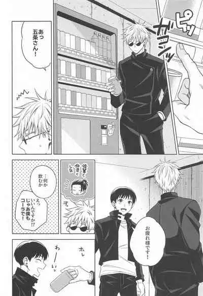 [MHB (Asari)] Motto Zutto (Jujutsu Kaisen)