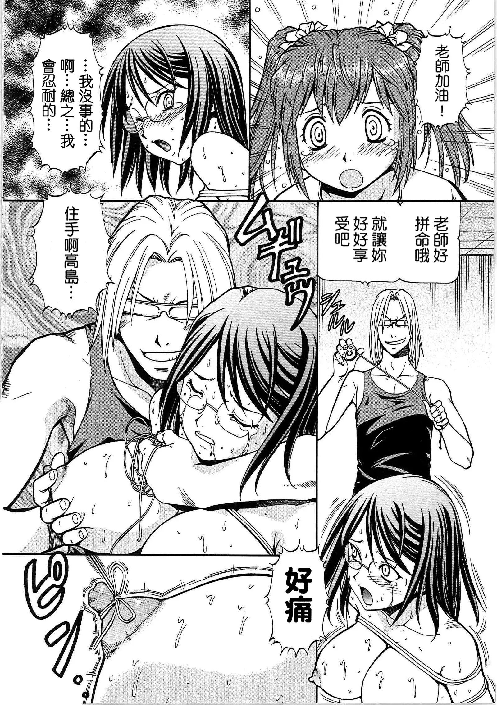 SLAVE GIRLS | 奴隸女教師