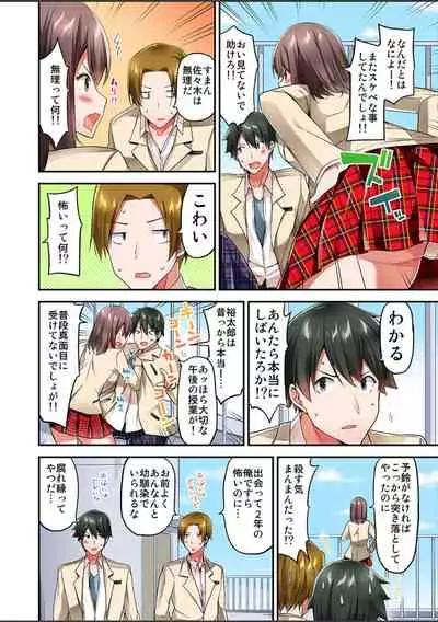 [Yuuki HB]Watashi,16-jikan Ikasaremashita ~1-bun1-man Yen no Oppai Bokin ni 1000-man Yen Haratta Hanashi (1-13 complete)