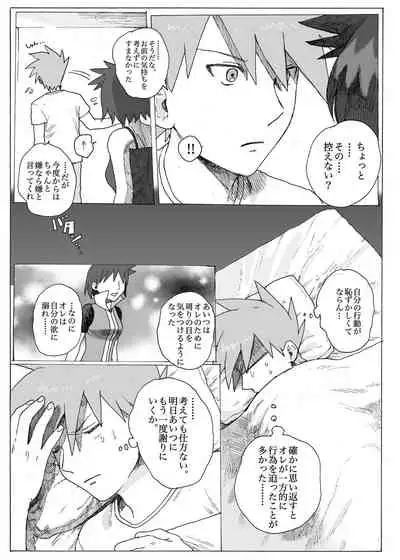 [Tomato] Akai Kajitsu (Pokémon) [Digital]