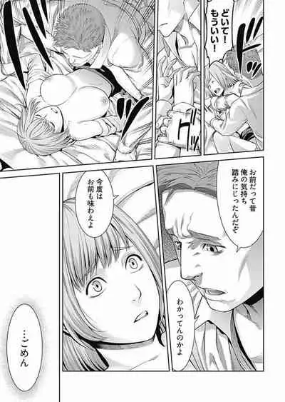 Bitch ni Maji Koi! Ch. 1-9