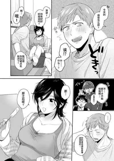 Suki Araba Kareshi no Seiheki o Yugametai!