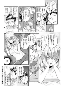 COMIC Shitsurakuten 2017-06 [Digital]