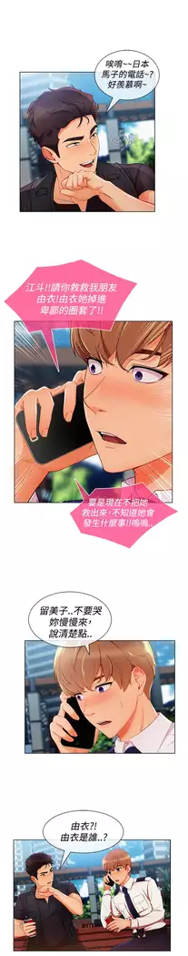 Lady Garden 淑女花苑 第三季