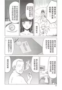 (C79) [Waku Waku Doubutsuen (Tennouji Kitsune)] blue snow blue scene.13 (in white) [Chinese] [原諒TA個人漢化]