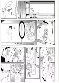 (C88) [Studio Wolt (Wolt)] Rin-chan to Issho. (Love Live!) [Chinese] [CE汉化组]