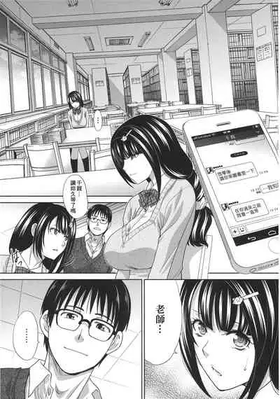 Kono Haru, Kanojo ga Dekimashita. | 這年春天、我交到女朋友了。