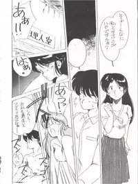 (C40) [STUDIO MARK II (Various)] Hi Sore made yo! (Maison Ikkoku, You're Under Arrest!)