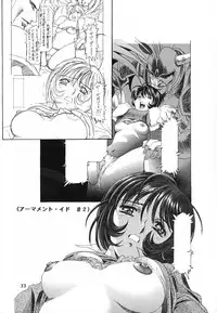 (C54) [Henrei-kai] Henrei-kai '98 Natsu SPECIAL (various)