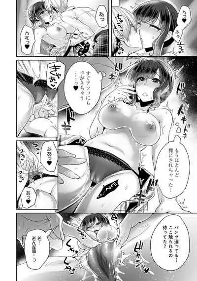 COMIC Ananga Ranga Vol. 56