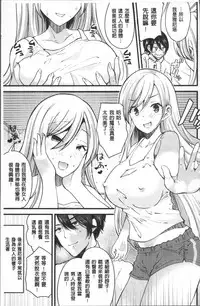 [Anthology] Bessatsu Comic Unreal TS Bitch ~Yaritagari Nyotaika Bishoujo-tachi~ [Chinese]