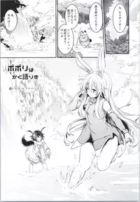 (COMIC1☆9) [Shigure Ebi (Various)] Elin-chan to... (TERA The Exiled Realm of Arborea)