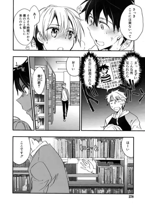 Koushoku Shounen 2017-08 Vol.09