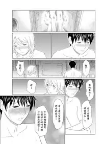 [Takasugi Kou] Shinpirou Kitan Ch. 3 (Action Pizazz 2017-07) [Chinese] [鬼畜王汉化组] [Digital]