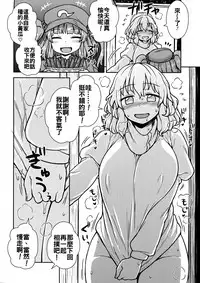 (Reitaisai 14) [110-GROOVE (Itou Yuuji)] Kaettekita Manatsu no Letty-san (Touhou Project) [Chinese] [oo君個人漢化]