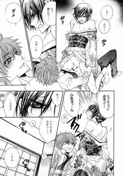 Lelouch Nyotaika & Josou Anthology