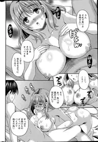 [Maripyon] Nekomiya-kun wa Chotto Hen!? Ch. 1-3