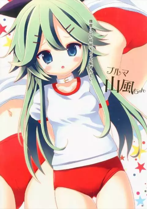 Kisekae Yamakaze-chan