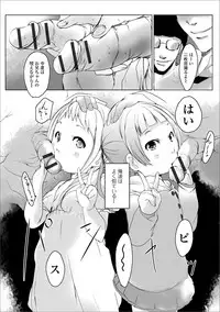 [Anthology] Digital Puni Pedo! Vol. 05