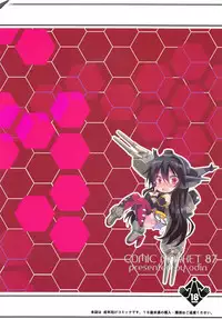 (C87) [odin (Kurokawa IZUMI)] Jitsu wa Nagato-san wa Chou Kawaii Mono Suki! Datta no desu. (Kantai Collection -KanColle-)